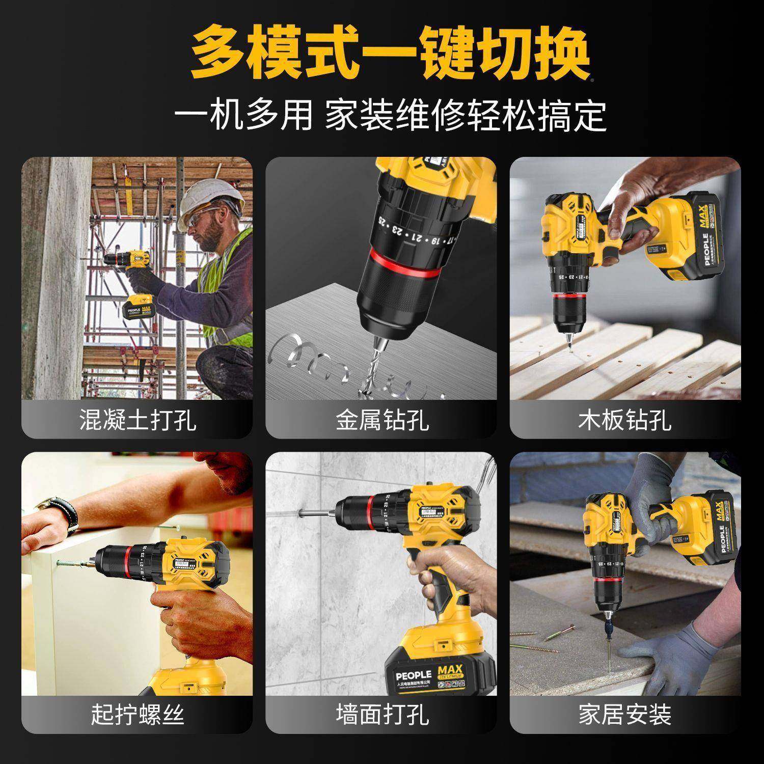 人民电器电钻无刷手组强合装工套LMP业级家用打墙劲多功能工具动