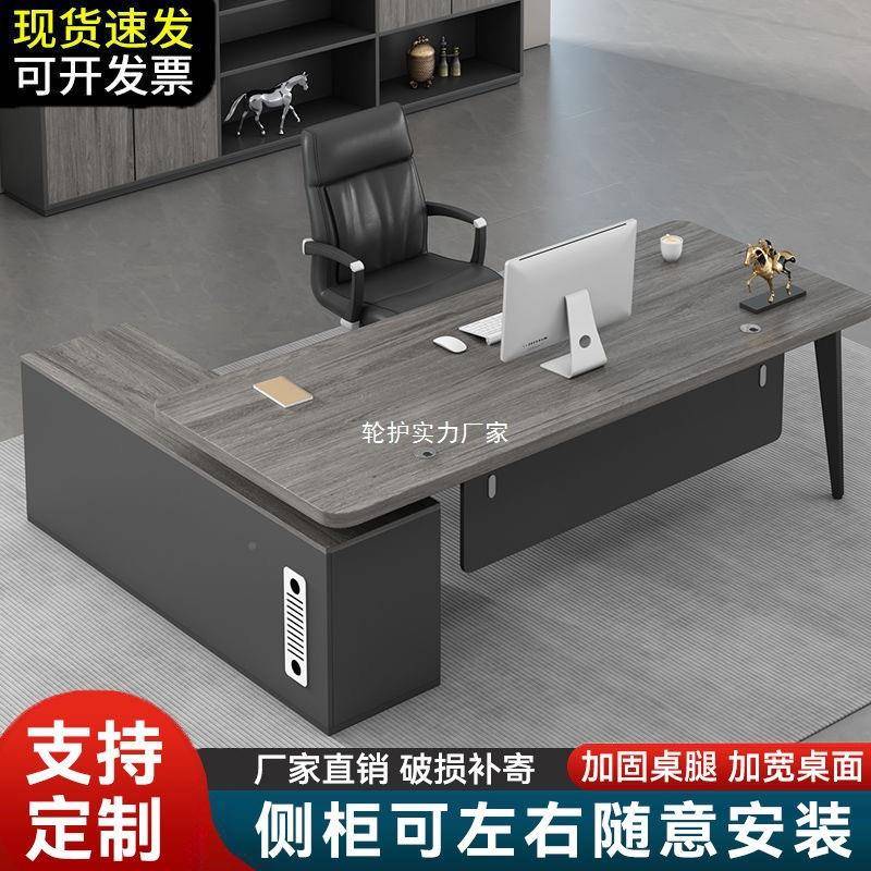 老板办公代简桌约办公00桌组合时尚经理主现管商椅用办公家具大班