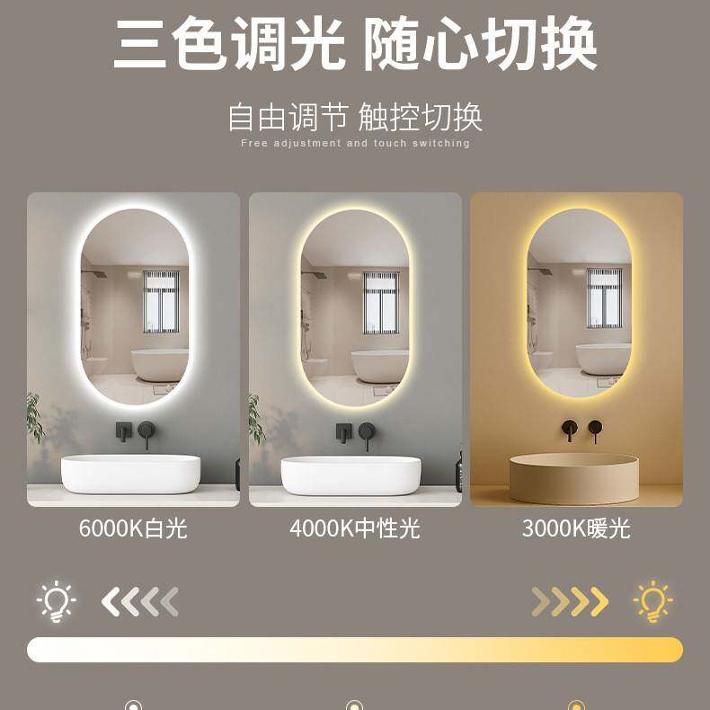 智能浴室镜触摸感LED三色除雾家用酒店民宿卫生间带灯补光镜子