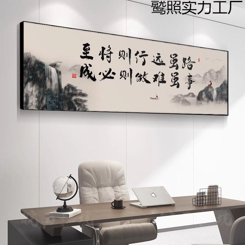 书法艺术客鹫照实力茶厅装饰画横幅大尺寸画大气老板办公房室挂画