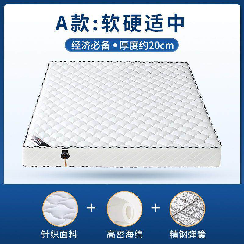 席梦OSF思弹.簧床垫2cm厚房家用乳胶椰棕出租18米1.5双人软硬床垫