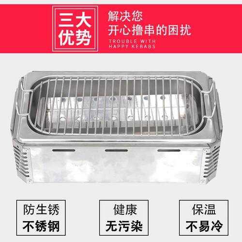 保商烧烤加热串炉子锈钢碳烤羊肉串烤炉小型热串炉酒精烧不用烤温