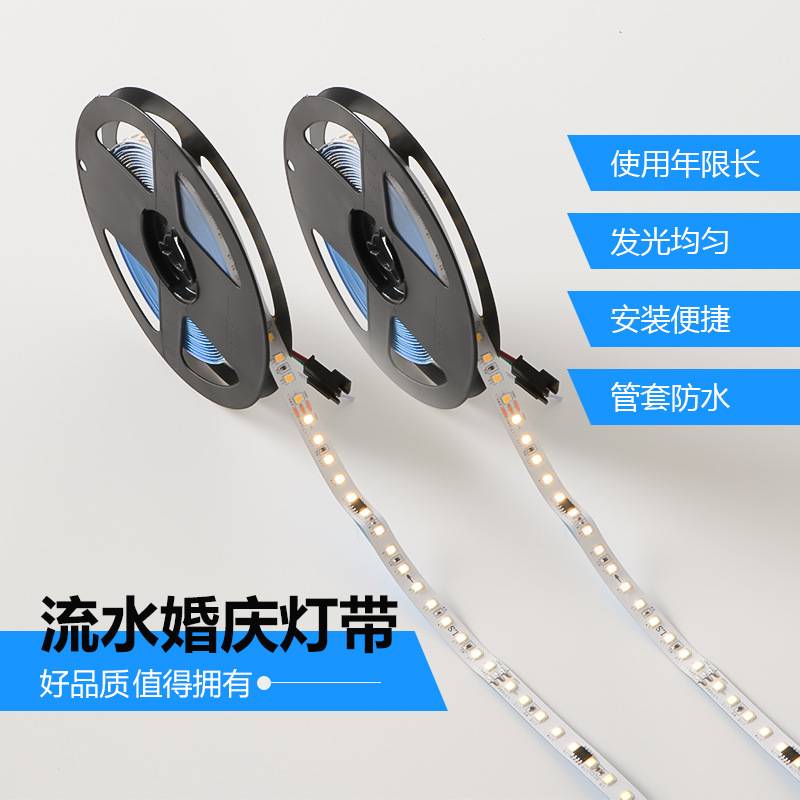 婚庆流星雨灯带流水追光跑马灯拱门婚礼道具舞台背景星空吊顶灯条