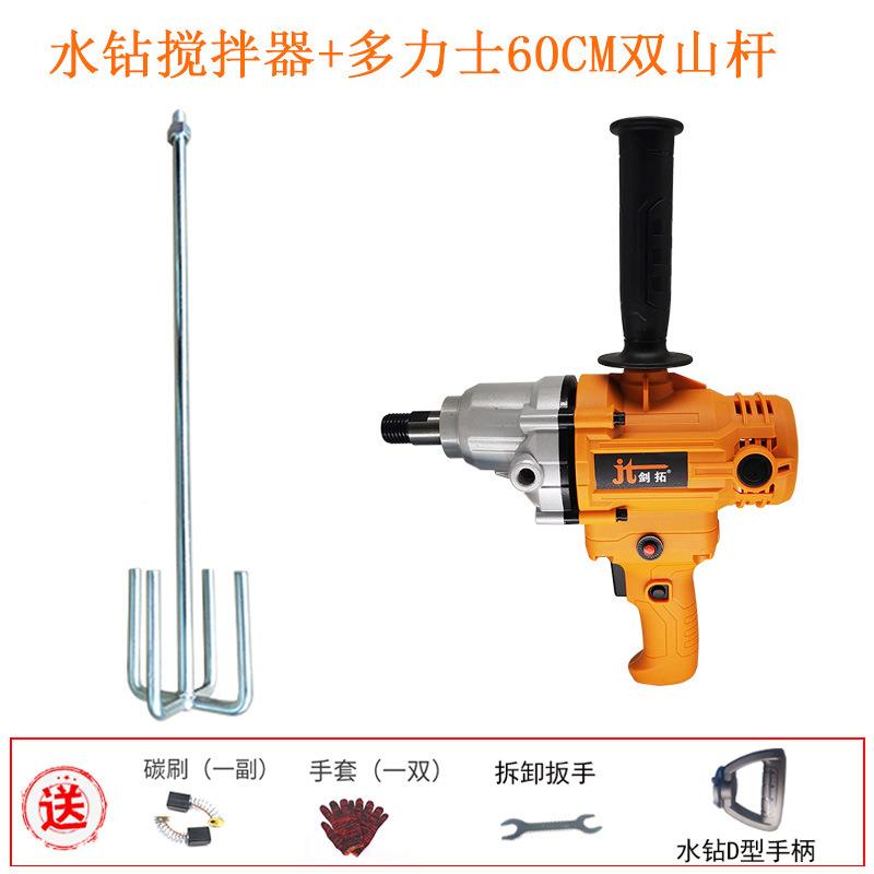 水钻动工业搅拌器786腻子粉飞水泥灰搅机机钻手持砂浆电锤工业电