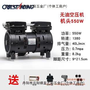 奥突斯无泵油静音空头压机w机550w/75OMB0/1100w原装气机头铜线电
