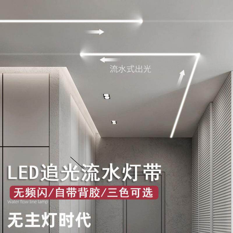 led追红光流水灯带条家用网线走廊厅吊顶回1流跑马灯客流水形灯带