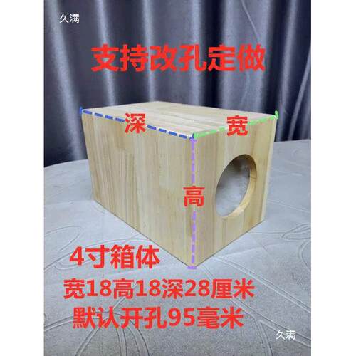 6橡胶木实木45.128510寸无8源重低音炮空箱体可任意尺寸