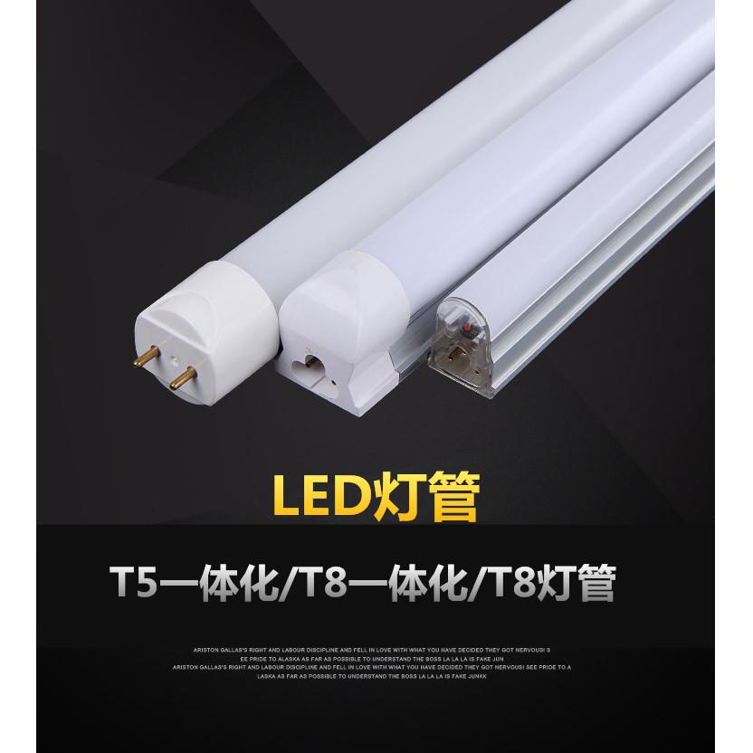 LED灯管T5一体化管支架T8支全架LE套D日光灯1.2米0T5一体化.3米0.