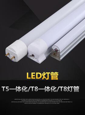 LED灯管T5一体化管支架T8支全架LE套D日光灯1.2米0T5一体化.3米0.