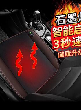 跨境墨烯加热垫汽车石坐垫冬季保方暖车垫12v4v法兰287399绒垫单