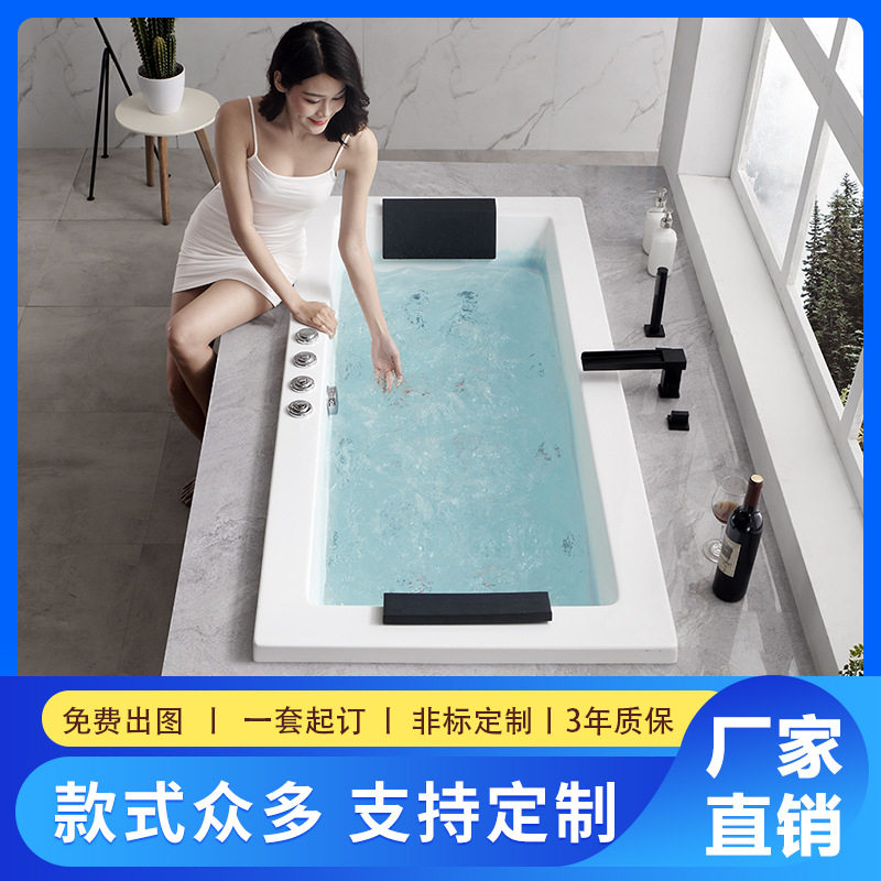 亚克力浴缸酒店民宿家用无缝一体嵌入式浴盆简约款洗澡盆坐式浴缸