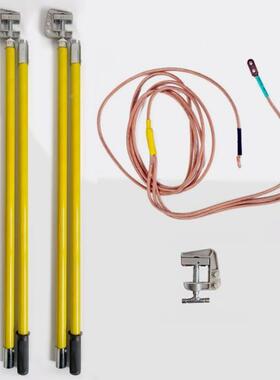 DL/T897-2v004《携带型522短路压接地线》110kv高压接地棒/110k高