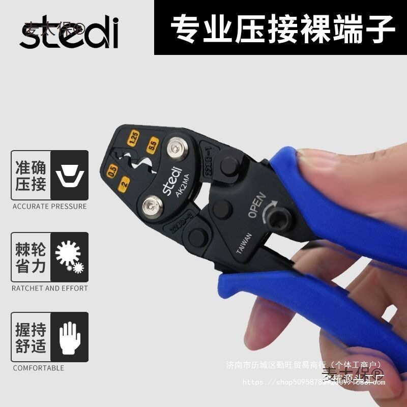 司特力冷压裸端子接线钳电工多功能铜线鼻子压线钳钳口夹线垒德株
