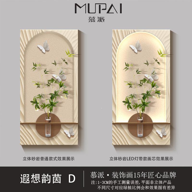 过玄关正ZA0510对门走新款挂画道奶油灯入风水户培绿植饰画2装025