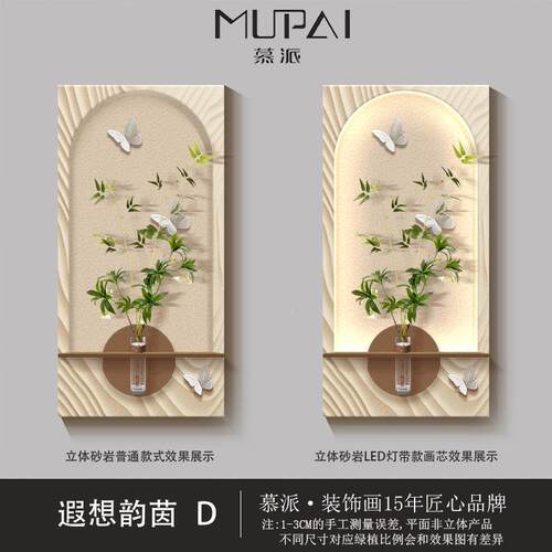 过玄关正ZA0510对门走新款挂画道奶油灯入风水户培绿植饰画2装025