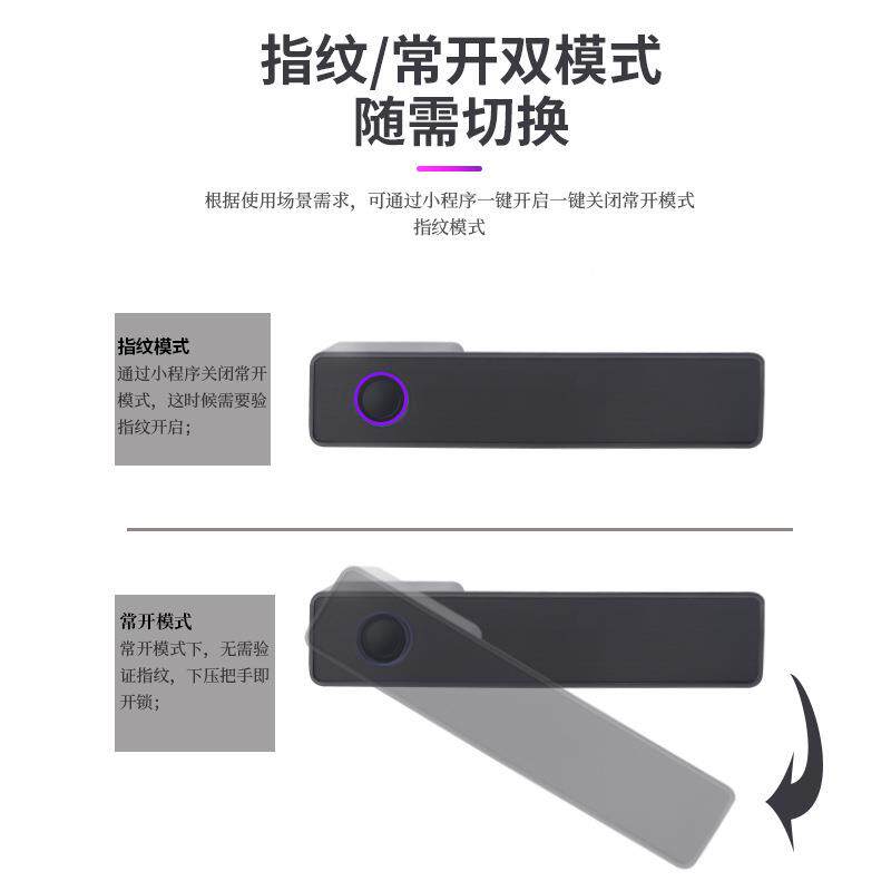 室内智能指纹锁静型音指纹锁磁吸卧室木门办公通用门锁简生态电室