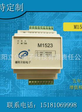 2路模拟入2路输输出量电电压采集器M152转485流嵌入式工控机