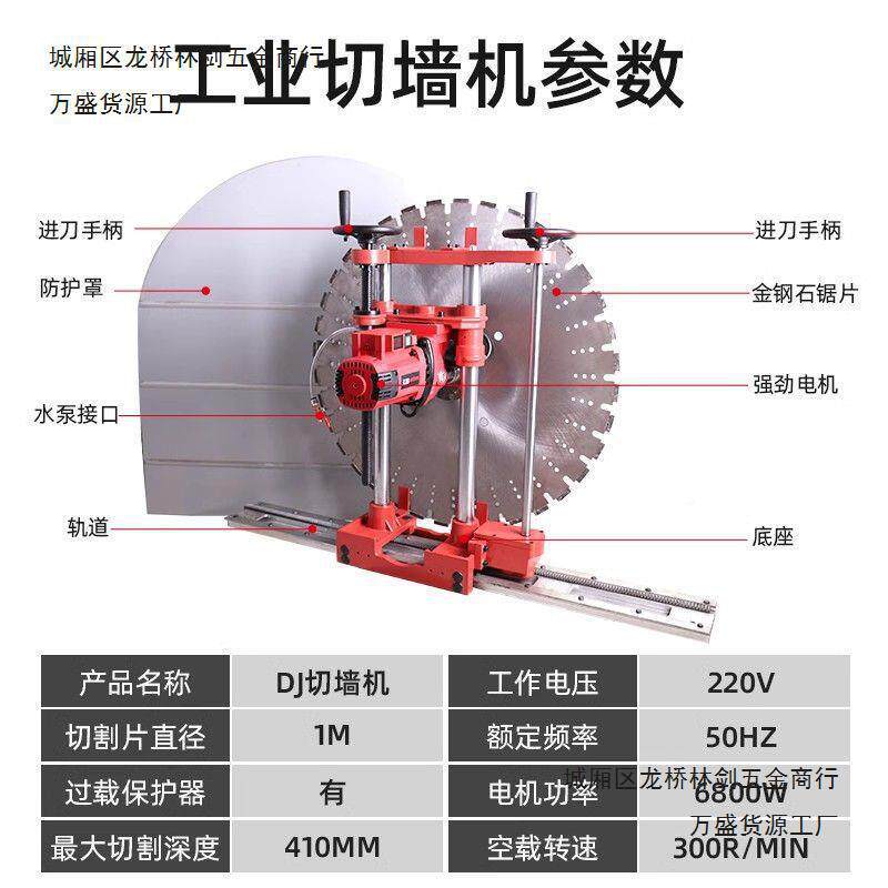 鼎窗墙壁水机钻二合一大型切割机464混凝土开门开墙坚墙锯大功垒