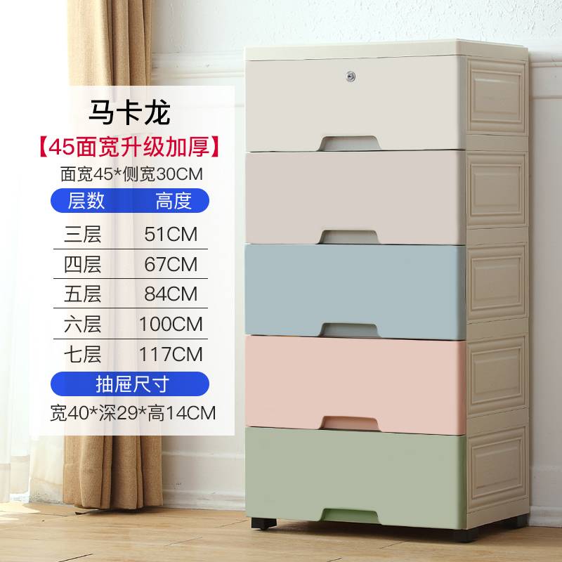 加厚大号塑料抽屉式收纳柜子宝宝衣柜玩具多层婴儿童五斗柜健之章
