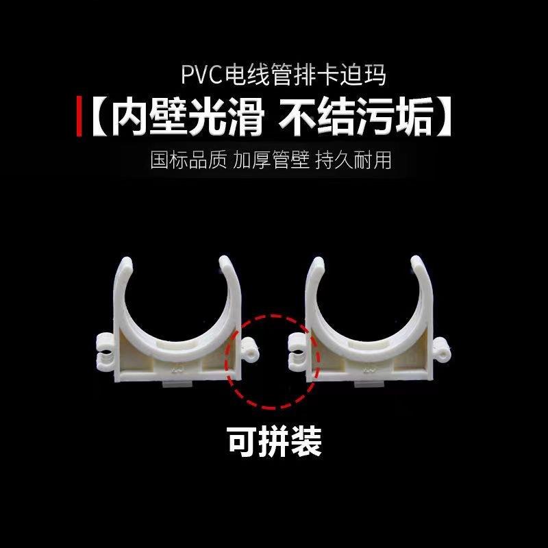 水管穿线管管卡红16/20/25白电工U型塑料型固定拼装排码卡迫管夹P