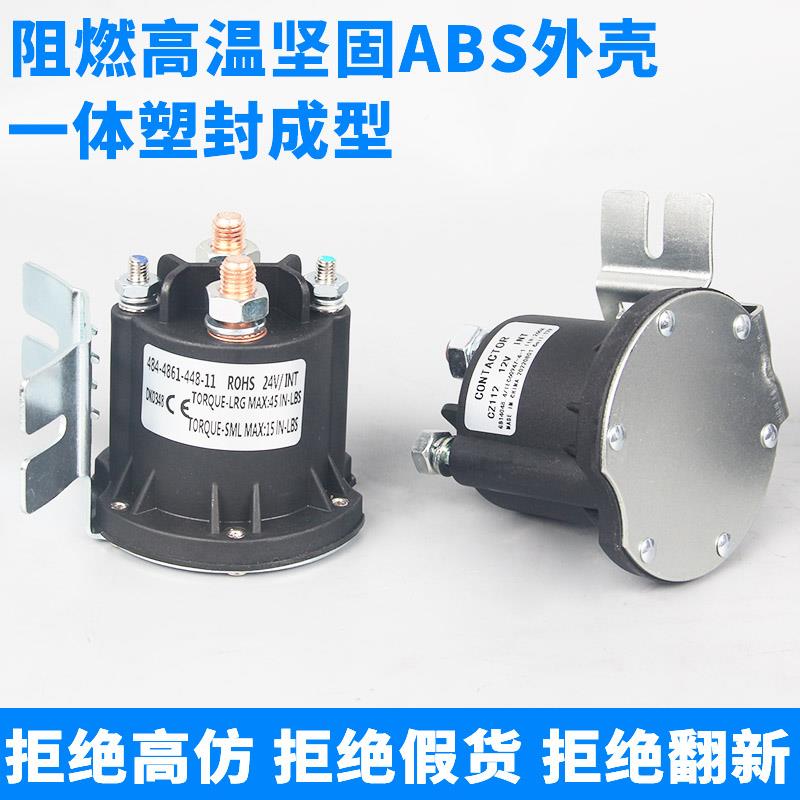 电叉152车器继电启动开关汽车板直流接触器动电动尾堆高车油泵12V