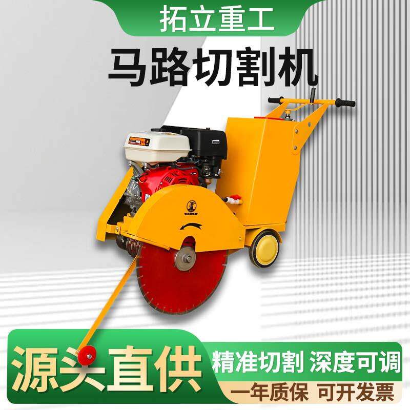 混凝土轨道式柴路水油地面开槽汽油151刻纹割缝机泥马切割切缝切