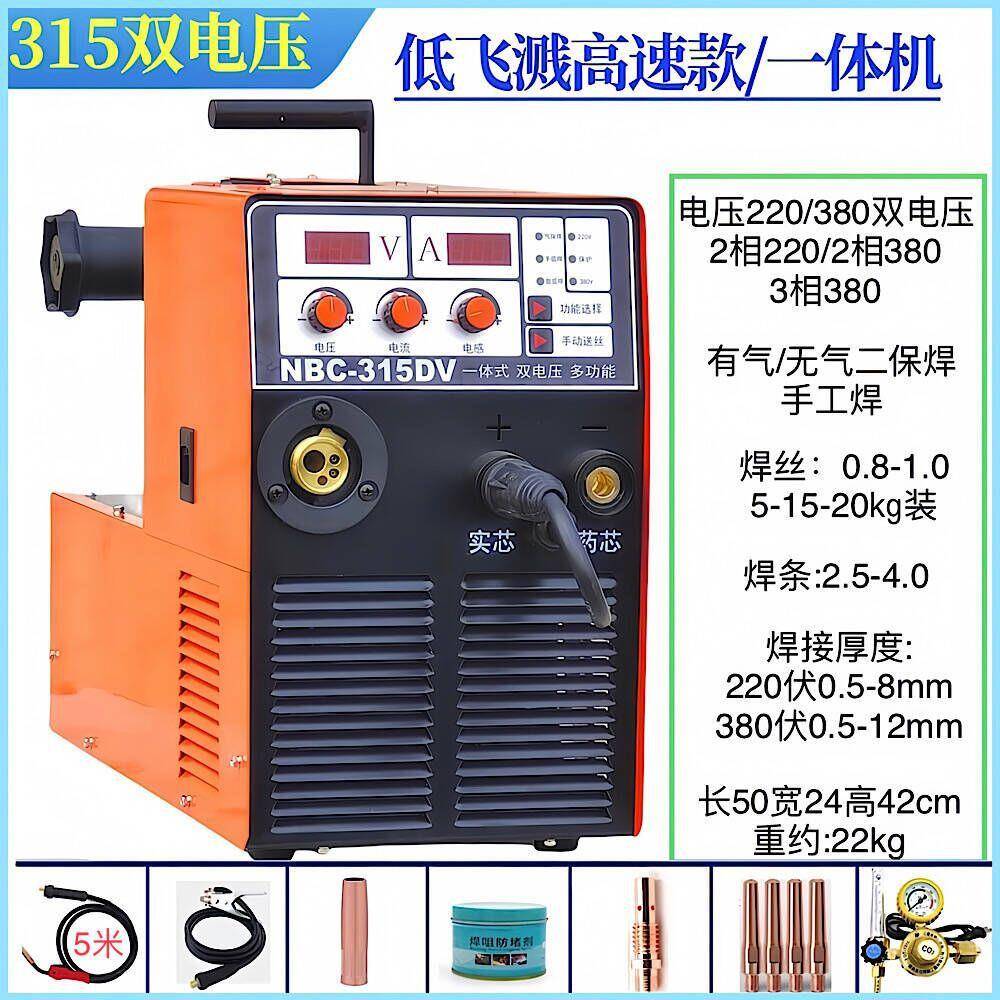 手通315一体机双电压有气保315无气二保焊多功能良工业两用气焊工