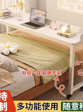 可移动书懒人电脑桌用家小户型桌卧长室轻奢跨床桌学生桌OZJ条桌