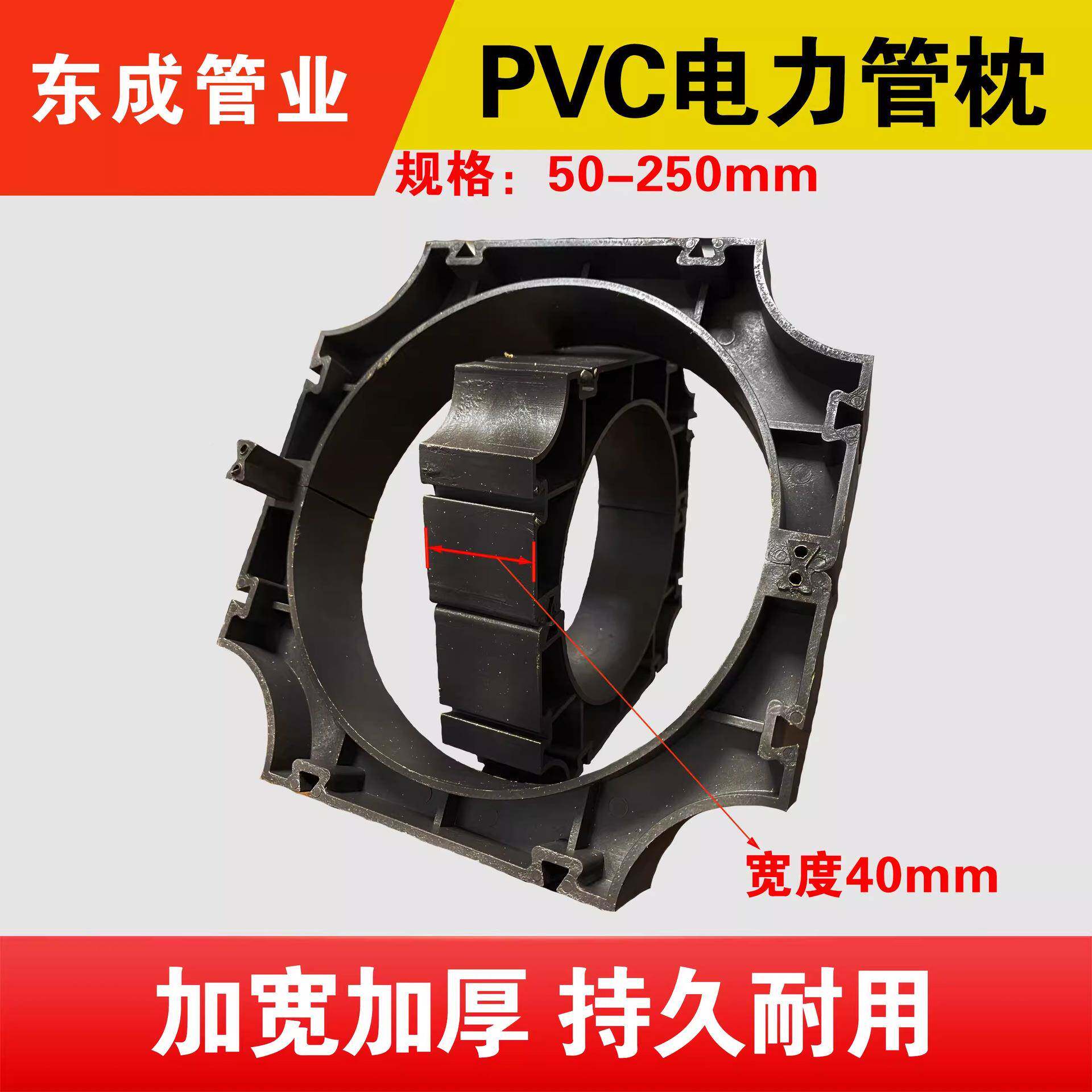 PVC力缆管支架电力50管枕5075110139150602001电管托通信电管
