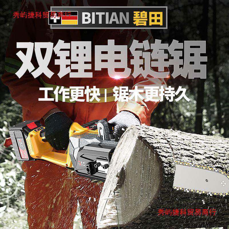 碧充电式电锯伐木田33227锯家用小型提手持链锯手式切割电锯电动