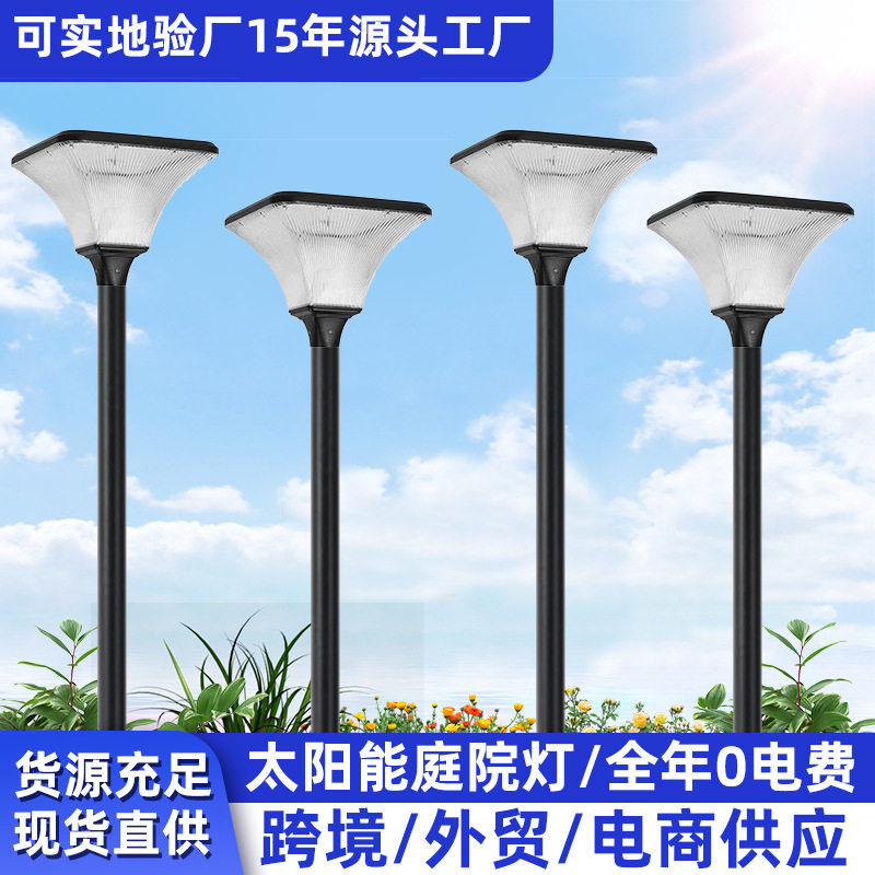 太阳能庭院灯LED厂家直供小区公园飞碟圆形345米路灯防水