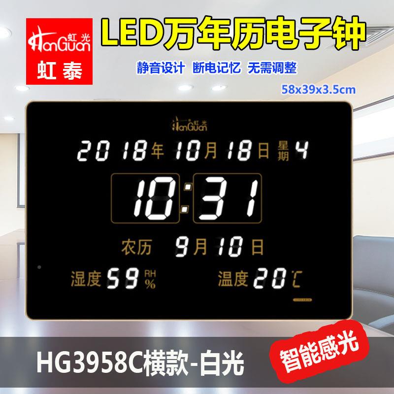 5Z2W025新款字数码万年钟历F7543867电子客厅大挂钟led数钟超薄闹