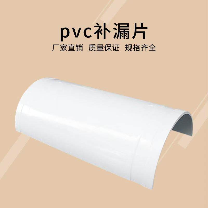 75/110/160水管补漏片325快速抢修连接哈配排件vc管夫节马鞍p修补