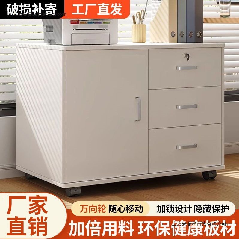文件柜办公室木质带锁小柜子移动收纳柜抽屉柜带轮桌下储物柜矮柜