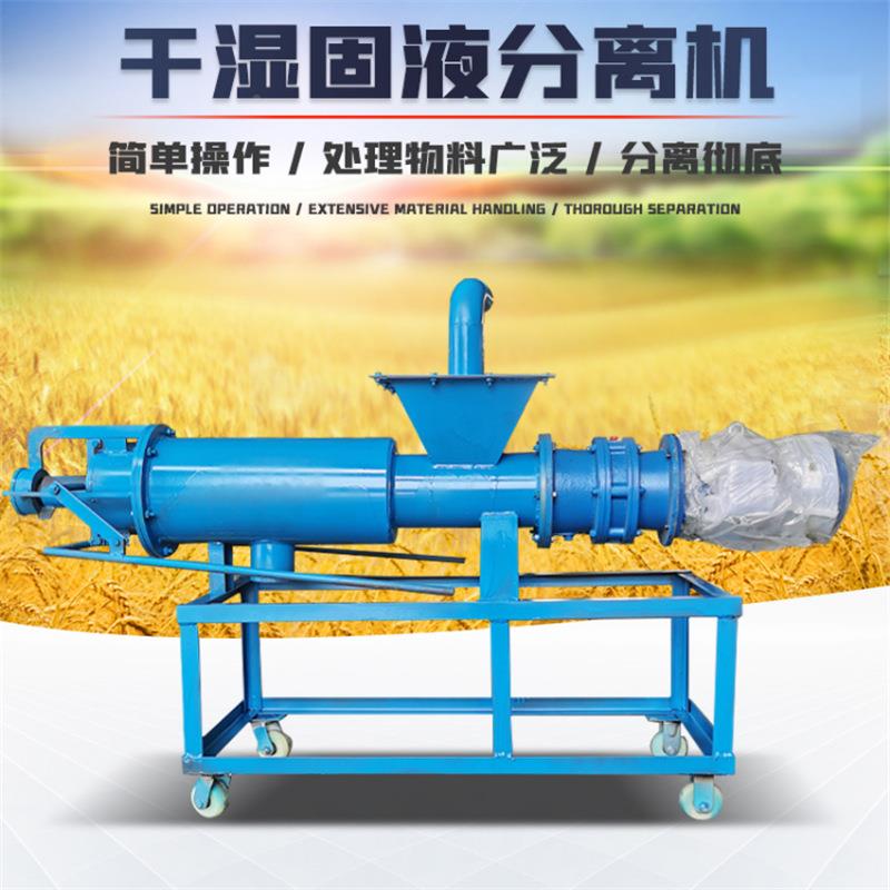 多用途干湿分离机WZU滚干筒式鸡粪甩自动吸粪的斜机筛脱水粪便机
