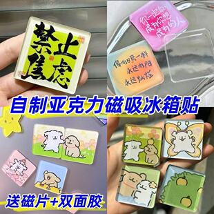 网红自制透明方砖ins风贴小方块正方形高透亚克力diy冰箱贴材料包