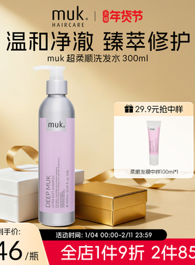 muk蓬松留香柔顺护发改善毛躁保湿滋润养头发超柔顺洗发水300ml