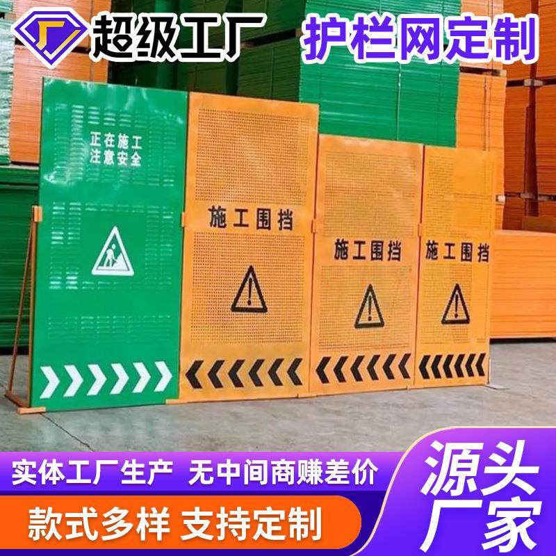 市政施工围挡工地临时隔离移动围挡板工程黄色百叶孔防风冲孔围挡,基础建材,其它,淘宝优惠券,粉丝福利购,淘宝优惠卷