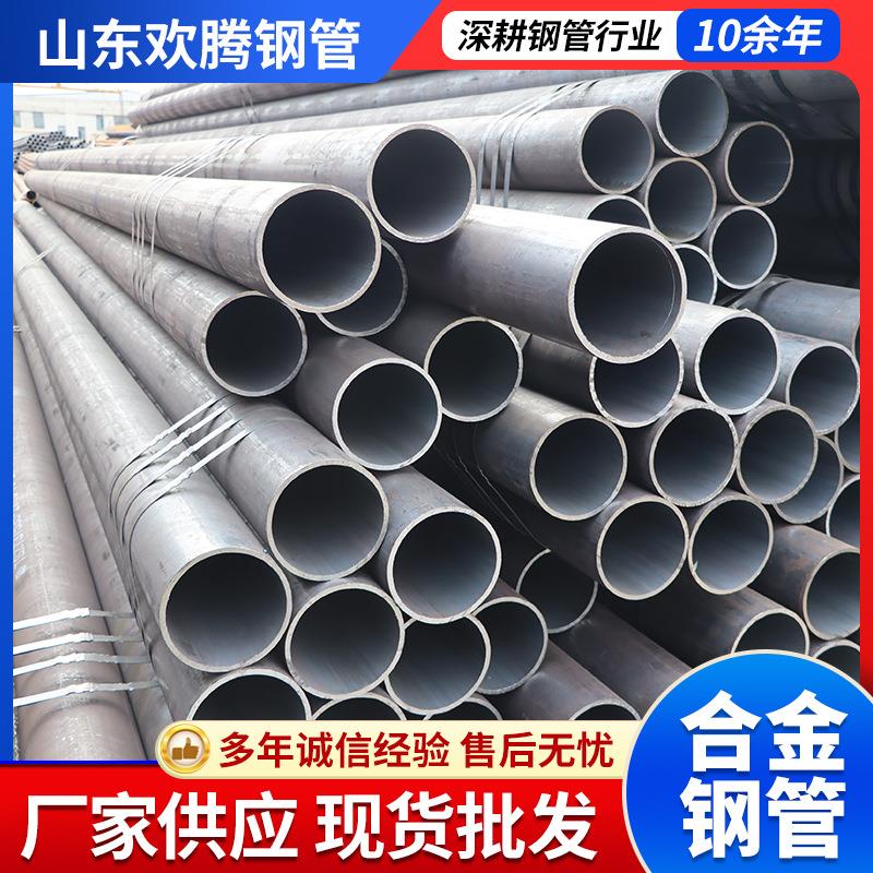 工厂42CrMo合金无缝钢管空心圆管大口径精密合金钢厚壁无缝管
