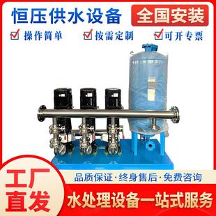 无负压恒压变频供水设备二次加压生活给水系统全套带不锈钢稳压罐