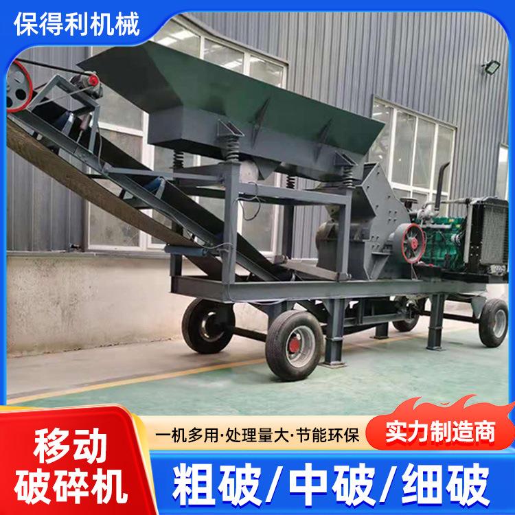 建筑碎石砂石移动式破碎机矿山石料粉碎机柴油机电机可选