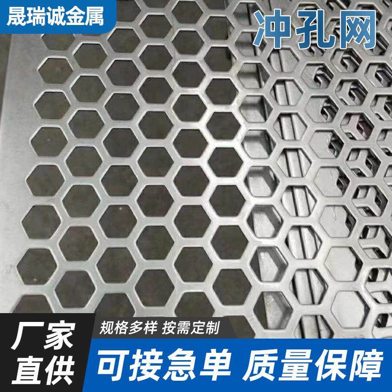 不锈钢304冲孔网镀锌钢板网筛网铝板冲孔网外墙装饰厂家,基础建材,其它,淘宝优惠券,粉丝福利购,淘宝优惠卷