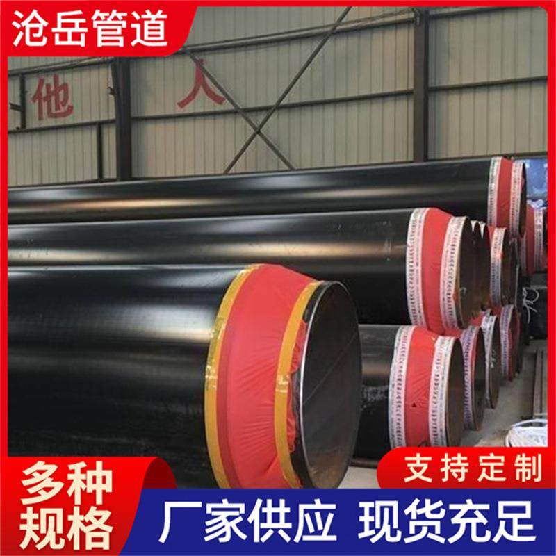 供热保温管厂家无缝聚氨酯保温钢管架空聚乙烯保温钢管大量现货