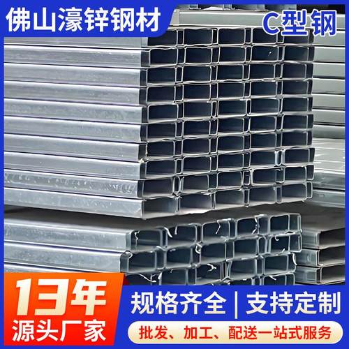 镀锌c型钢q235b热镀锌冷弯钢檩条导轨光伏支架冲孔结构钢现货直发