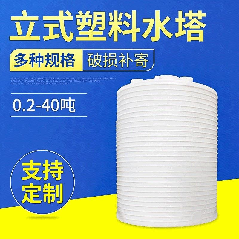 250L-50吨PE水箱塑料水塔加厚牛筋塑料水箱塑料桶PE储水桶圆桶
