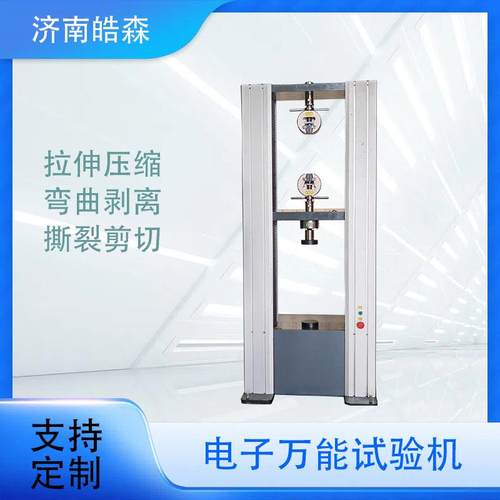 玻璃钢拉伸试验机微机控制万能拉力机100kn电子拉力万能试验机