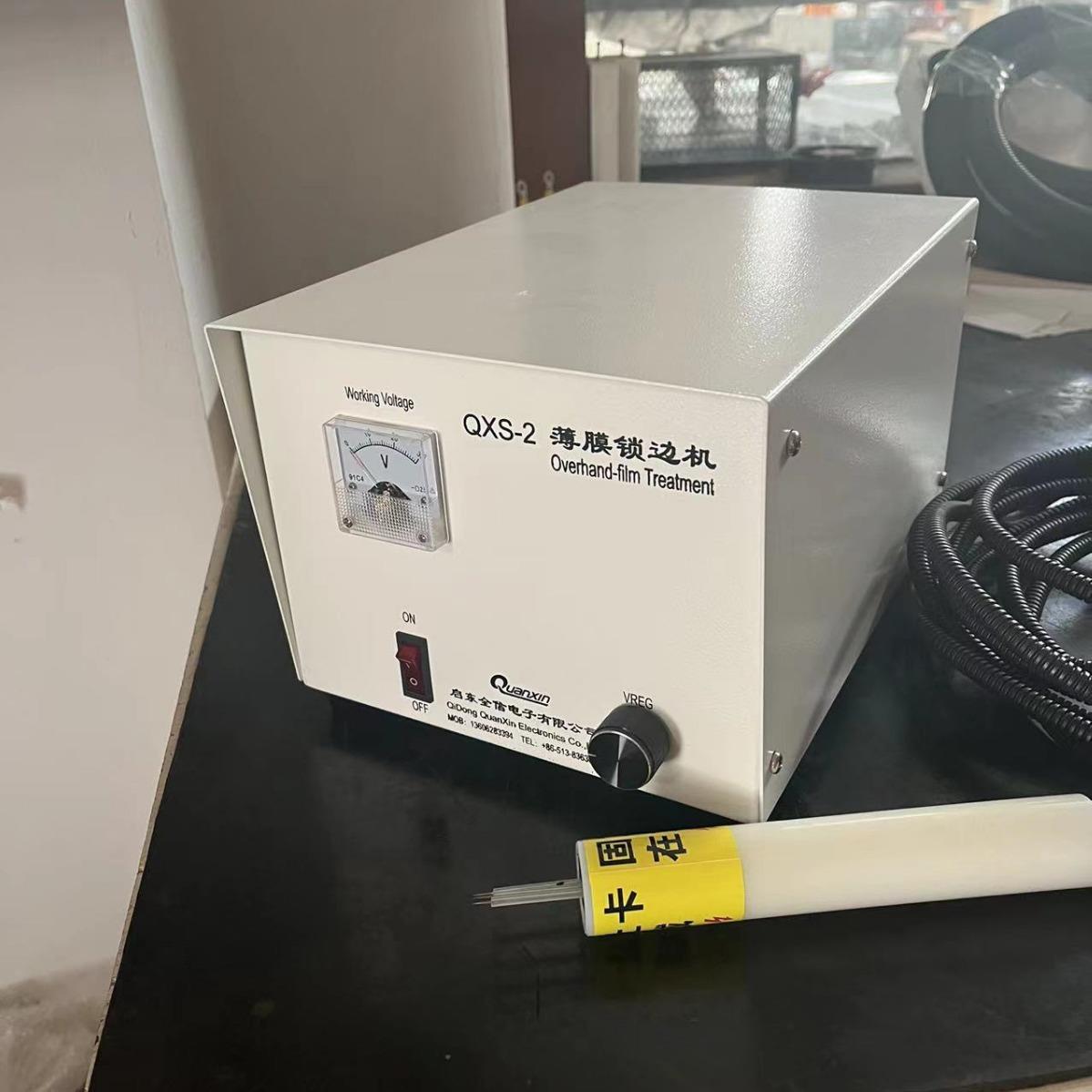 QXS-2薄膜锁边机缠绕膜锁边机静电锁边机