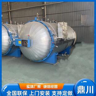 免熨烫袜子定型机纱线回潮定捻机真空节能蒸纱罐窗帘定型机定型罐