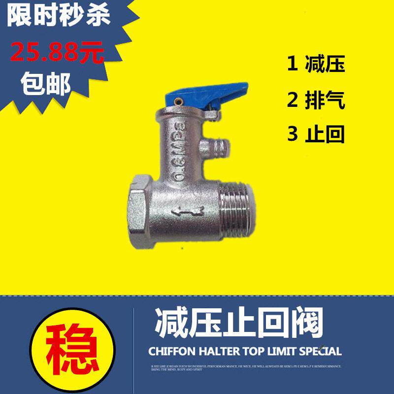换热器压止回阀压阀门止回阀暖气片散热器换热器过水热自来水