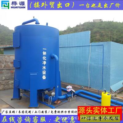 一体化净水设备自来水厂河湖水农村集中供水净化重力式无阀过滤器